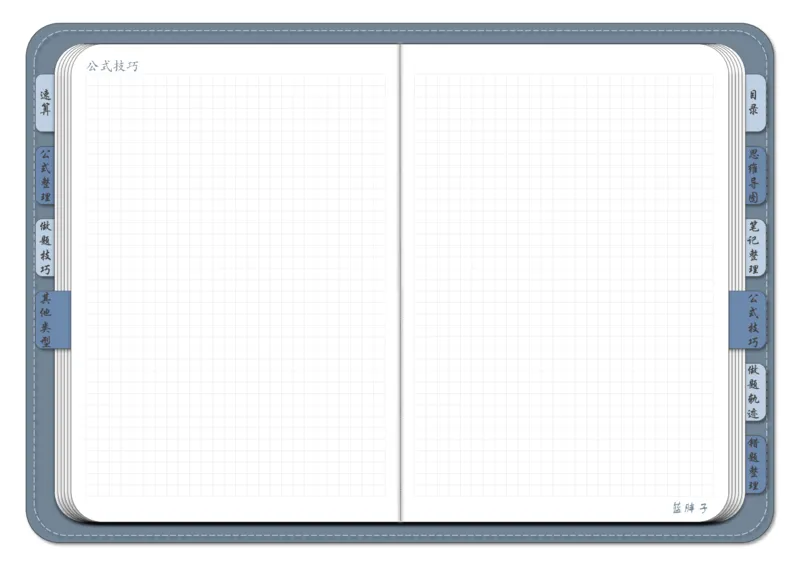 花生十三资料分析（个人整理）_2026考公资料_（01）花生十三_❤️花生思维导图合集_01、花生版行测思维导图