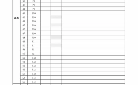 25考研《肖1000》刷题表_2026考公资料_（49）政治理论合集_政治理论合集_2025考研政治pdf（笔记）_肖秀荣考研政治_25考研《肖1000》刷题表