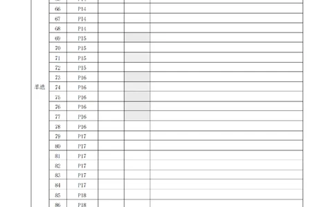 25考研《肖1000》刷题表_2026考公资料_（49）政治理论合集_政治理论合集_2025考研政治pdf（笔记）_肖秀荣考研政治_25考研《肖1000》刷题表