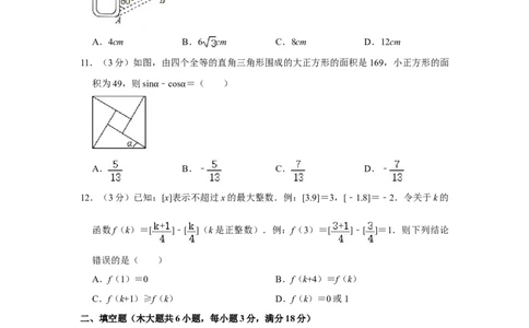 2018年湖南省娄底市中考数学试卷（学生版）学霸冲冲冲shop348121278.taobao.com_中考真题_2.数学中考真题2015-2024年_地区卷_湖南省_湖南娄底卷中考数学07-22_学生版