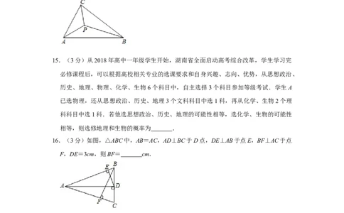 2018年湖南省娄底市中考数学试卷（学生版）学霸冲冲冲shop348121278.taobao.com_中考真题_2.数学中考真题2015-2024年_地区卷_湖南省_湖南娄底卷中考数学07-22_学生版