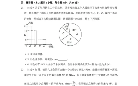 2018年湖南省娄底市中考数学试卷（学生版）学霸冲冲冲shop348121278.taobao.com_中考真题_2.数学中考真题2015-2024年_地区卷_湖南省_湖南娄底卷中考数学07-22_学生版