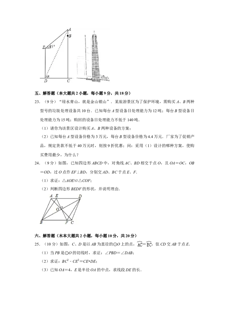 2018年湖南省娄底市中考数学试卷（学生版）学霸冲冲冲shop348121278.taobao.com_中考真题_2.数学中考真题2015-2024年_地区卷_湖南省_湖南娄底卷中考数学07-22_学生版