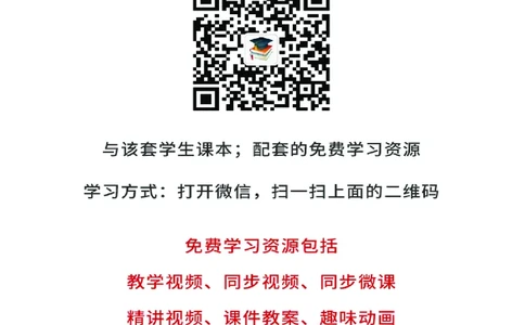 外研版9年级英语上册高清教材_4-教培资料-26年最新资料-同步更新_初中高中教资_03科三专项（进去保存报考的学科即可）_02科三专项（笔记真题思维导图教学设计版本二）