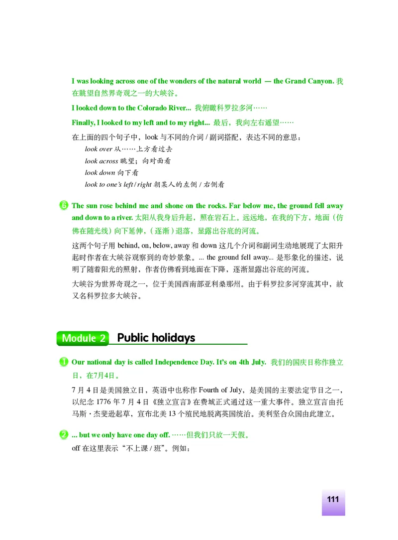 外研版9年级英语上册高清教材_4-教培资料-26年最新资料-同步更新_初中高中教资_03科三专项（进去保存报考的学科即可）_02科三专项（笔记真题思维导图教学设计版本二）
