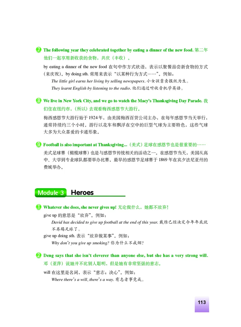 外研版9年级英语上册高清教材_4-教培资料-26年最新资料-同步更新_初中高中教资_03科三专项（进去保存报考的学科即可）_02科三专项（笔记真题思维导图教学设计版本二）