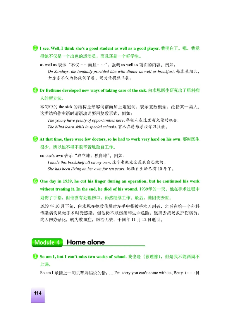 外研版9年级英语上册高清教材_4-教培资料-26年最新资料-同步更新_初中高中教资_03科三专项（进去保存报考的学科即可）_02科三专项（笔记真题思维导图教学设计版本二）