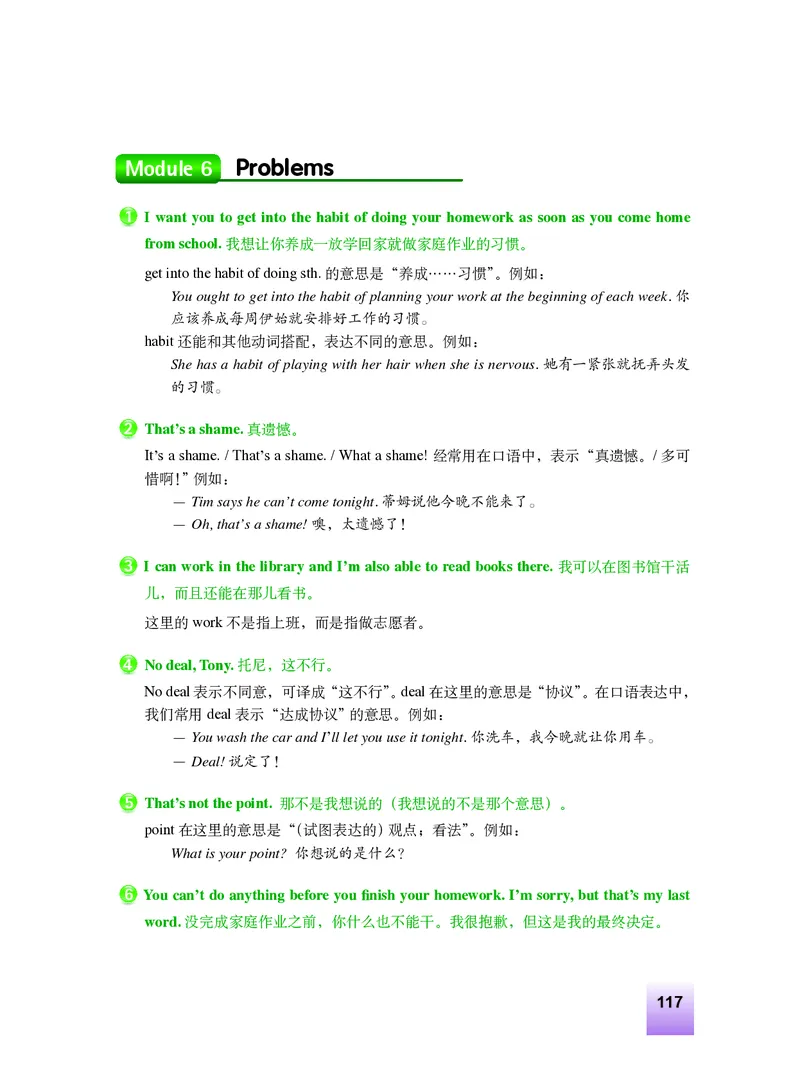 外研版9年级英语上册高清教材_4-教培资料-26年最新资料-同步更新_初中高中教资_03科三专项（进去保存报考的学科即可）_02科三专项（笔记真题思维导图教学设计版本二）