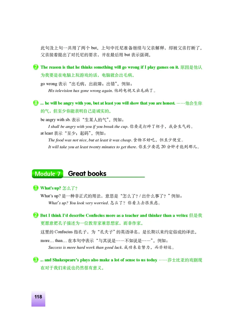 外研版9年级英语上册高清教材_4-教培资料-26年最新资料-同步更新_初中高中教资_03科三专项（进去保存报考的学科即可）_02科三专项（笔记真题思维导图教学设计版本二）