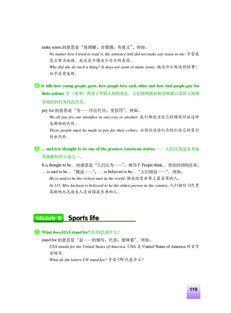 外研版9年级英语上册高清教材_4-教培资料-26年最新资料-同步更新_初中高中教资_03科三专项（进去保存报考的学科即可）_02科三专项（笔记真题思维导图教学设计版本二）
