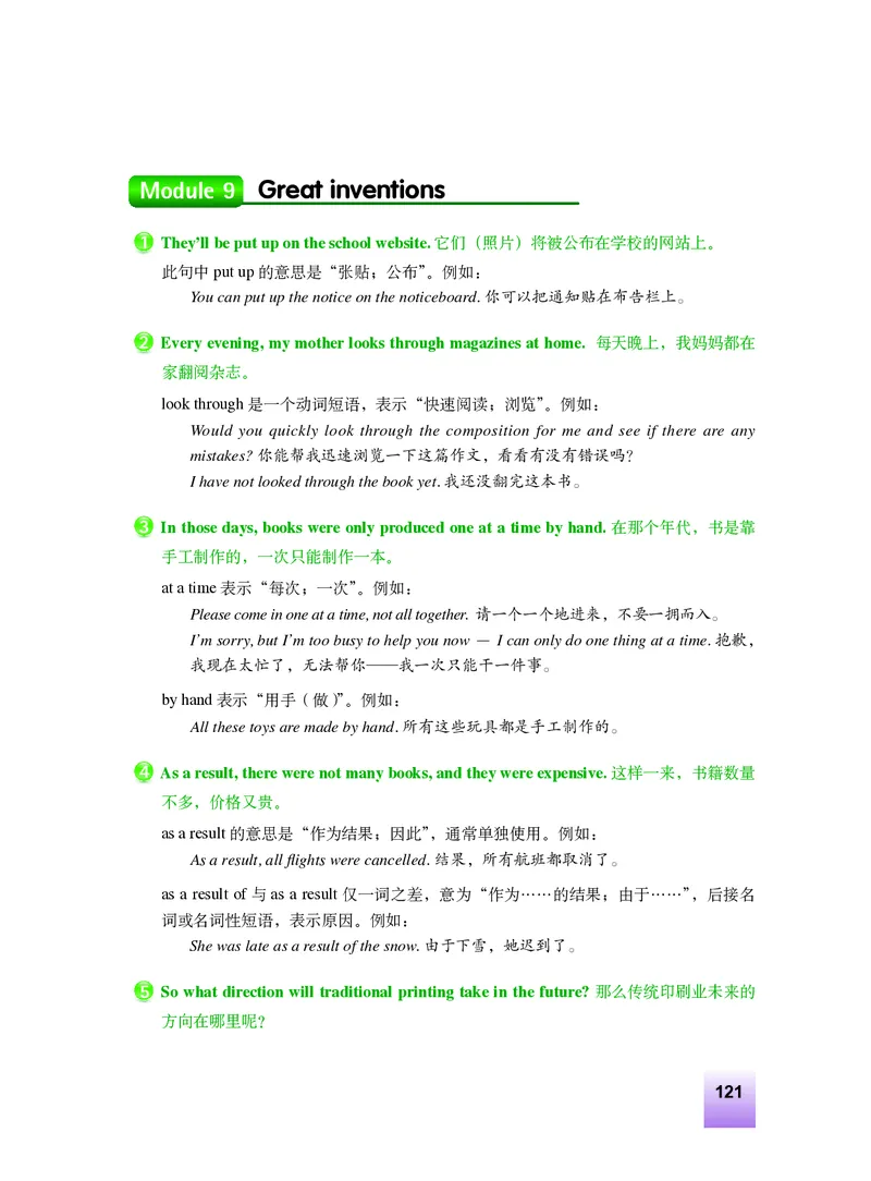 外研版9年级英语上册高清教材_4-教培资料-26年最新资料-同步更新_初中高中教资_03科三专项（进去保存报考的学科即可）_02科三专项（笔记真题思维导图教学设计版本二）