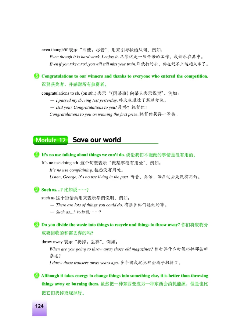 外研版9年级英语上册高清教材_4-教培资料-26年最新资料-同步更新_初中高中教资_03科三专项（进去保存报考的学科即可）_02科三专项（笔记真题思维导图教学设计版本二）