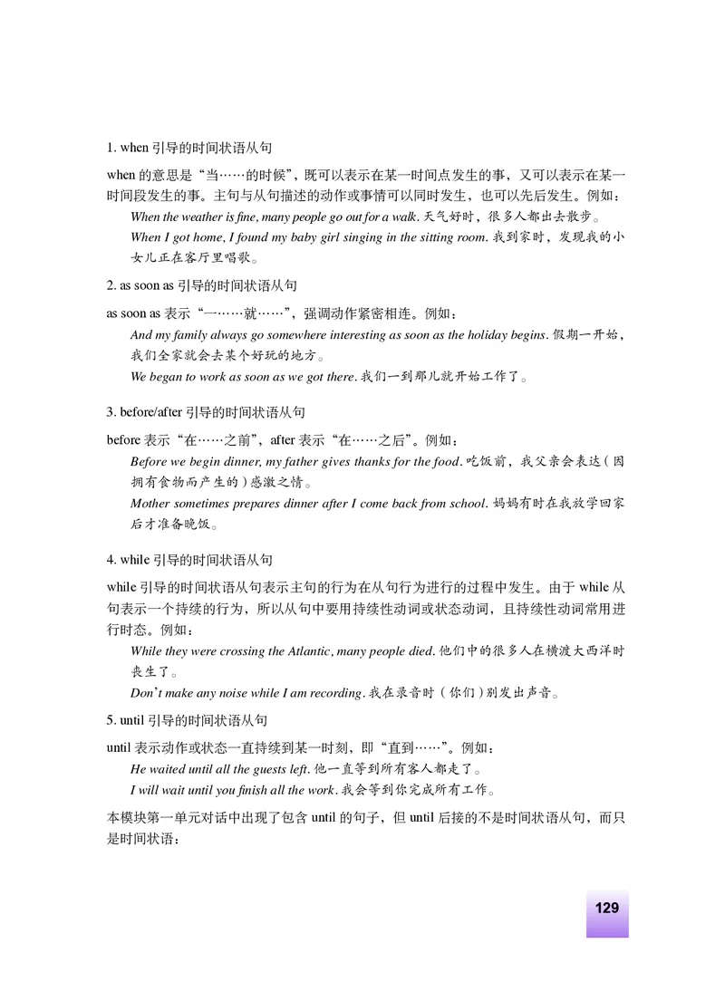 外研版9年级英语上册高清教材_4-教培资料-26年最新资料-同步更新_初中高中教资_03科三专项（进去保存报考的学科即可）_02科三专项（笔记真题思维导图教学设计版本二）