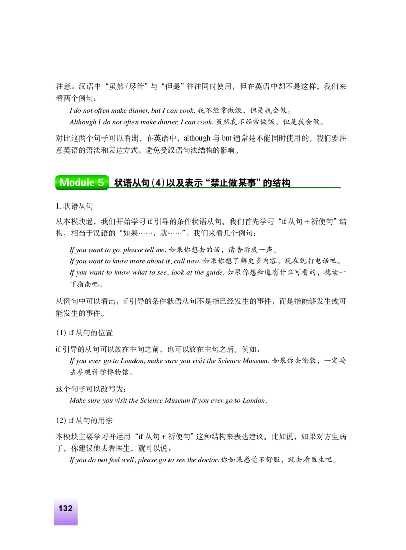 外研版9年级英语上册高清教材_4-教培资料-26年最新资料-同步更新_初中高中教资_03科三专项（进去保存报考的学科即可）_02科三专项（笔记真题思维导图教学设计版本二）