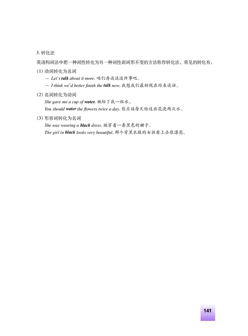 外研版9年级英语上册高清教材_4-教培资料-26年最新资料-同步更新_初中高中教资_03科三专项（进去保存报考的学科即可）_02科三专项（笔记真题思维导图教学设计版本二）