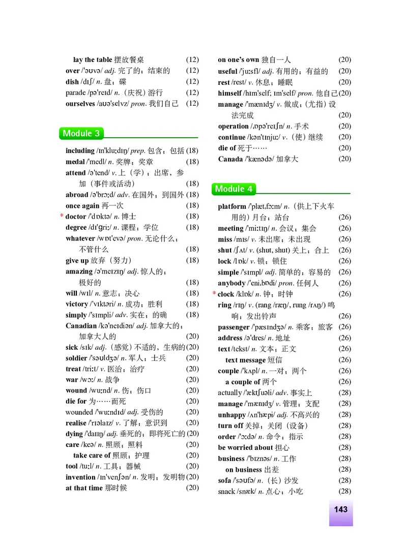 外研版9年级英语上册高清教材_4-教培资料-26年最新资料-同步更新_初中高中教资_03科三专项（进去保存报考的学科即可）_02科三专项（笔记真题思维导图教学设计版本二）