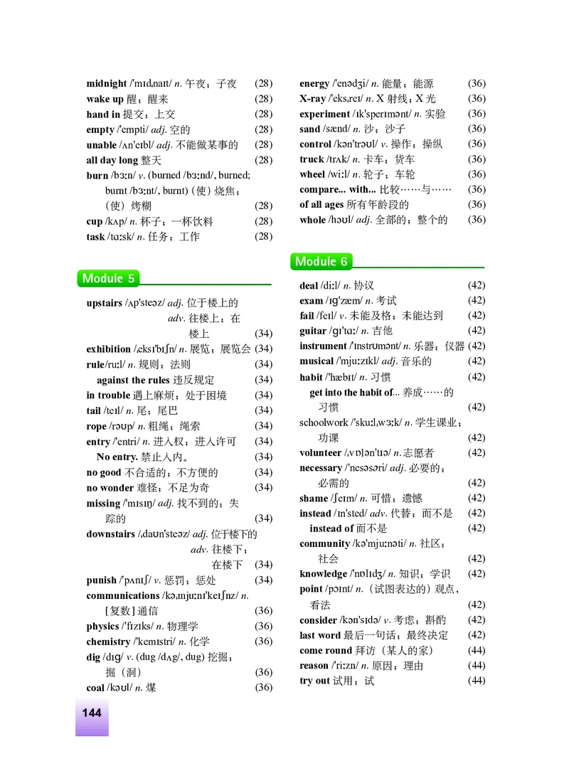 外研版9年级英语上册高清教材_4-教培资料-26年最新资料-同步更新_初中高中教资_03科三专项（进去保存报考的学科即可）_02科三专项（笔记真题思维导图教学设计版本二）