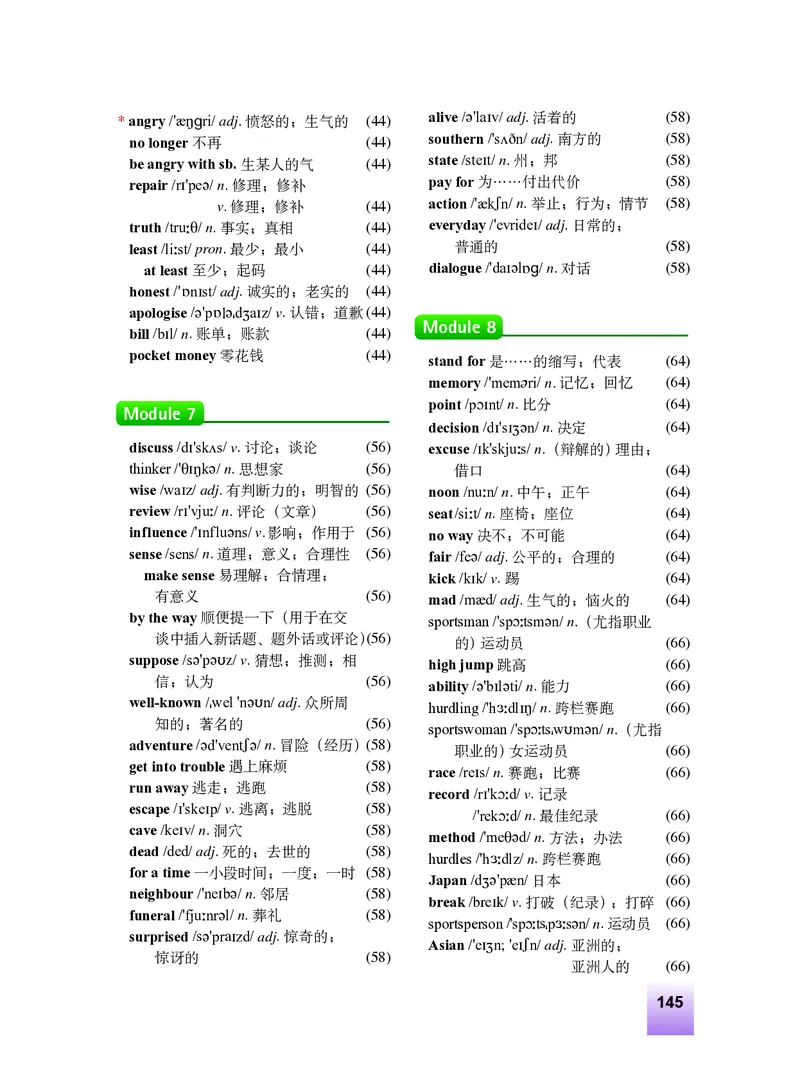 外研版9年级英语上册高清教材_4-教培资料-26年最新资料-同步更新_初中高中教资_03科三专项（进去保存报考的学科即可）_02科三专项（笔记真题思维导图教学设计版本二）