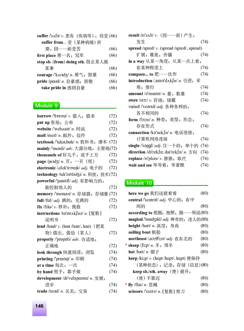 外研版9年级英语上册高清教材_4-教培资料-26年最新资料-同步更新_初中高中教资_03科三专项（进去保存报考的学科即可）_02科三专项（笔记真题思维导图教学设计版本二）