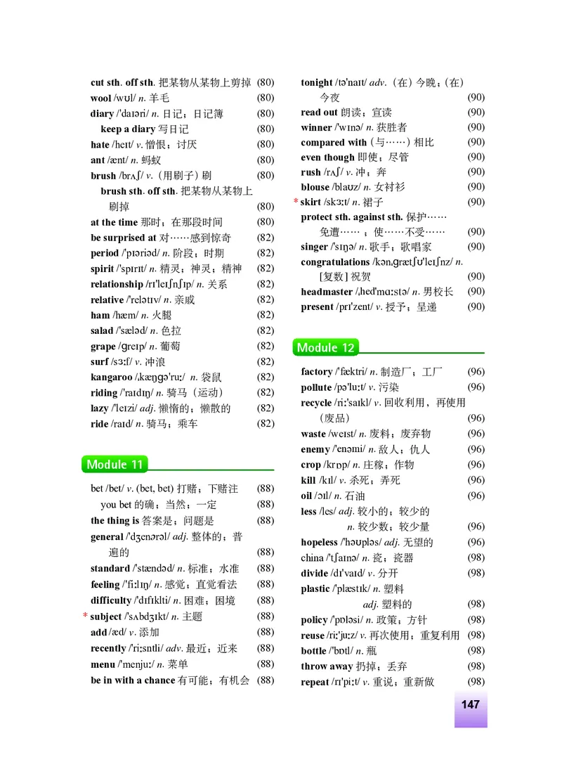 外研版9年级英语上册高清教材_4-教培资料-26年最新资料-同步更新_初中高中教资_03科三专项（进去保存报考的学科即可）_02科三专项（笔记真题思维导图教学设计版本二）