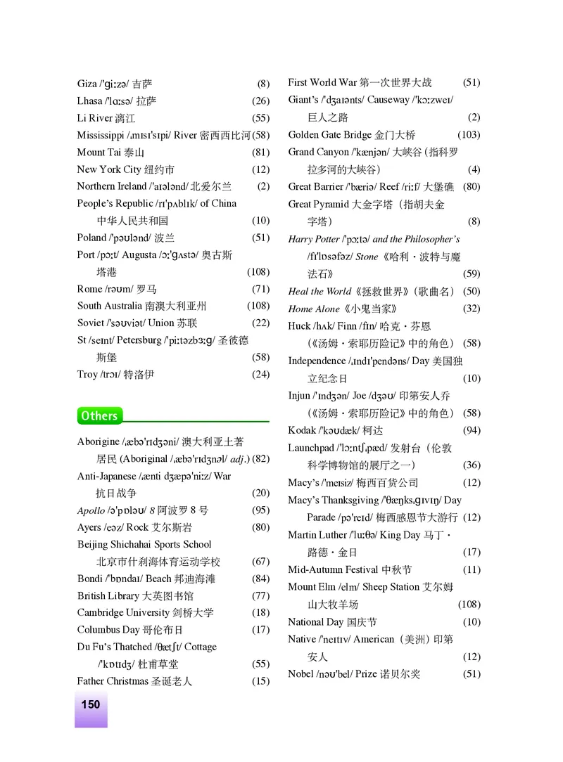 外研版9年级英语上册高清教材_4-教培资料-26年最新资料-同步更新_初中高中教资_03科三专项（进去保存报考的学科即可）_02科三专项（笔记真题思维导图教学设计版本二）