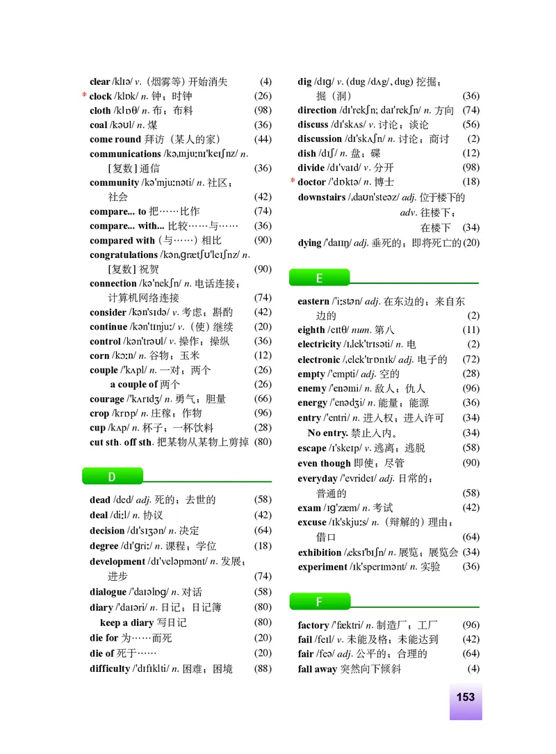 外研版9年级英语上册高清教材_4-教培资料-26年最新资料-同步更新_初中高中教资_03科三专项（进去保存报考的学科即可）_02科三专项（笔记真题思维导图教学设计版本二）