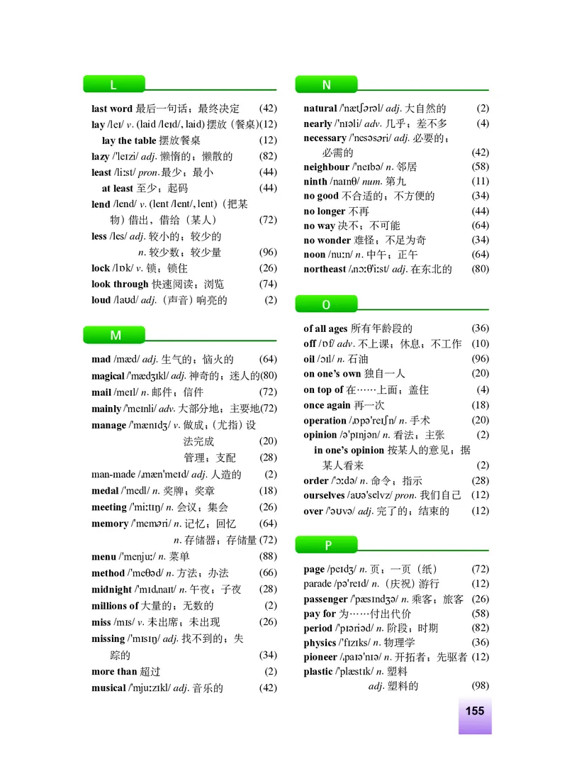 外研版9年级英语上册高清教材_4-教培资料-26年最新资料-同步更新_初中高中教资_03科三专项（进去保存报考的学科即可）_02科三专项（笔记真题思维导图教学设计版本二）