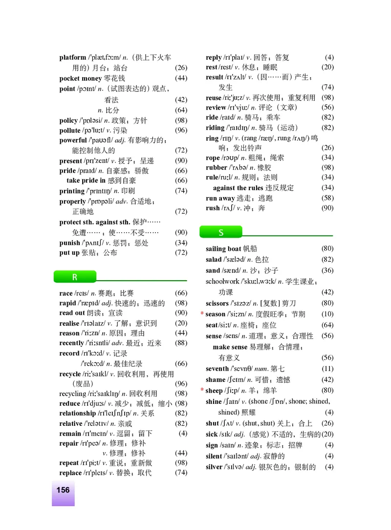 外研版9年级英语上册高清教材_4-教培资料-26年最新资料-同步更新_初中高中教资_03科三专项（进去保存报考的学科即可）_02科三专项（笔记真题思维导图教学设计版本二）