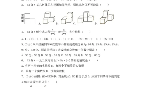 2017年河南省中考数学试卷（含解析版）_中考真题_2.数学中考真题2015-2024年_2017年全国中考数学160份
