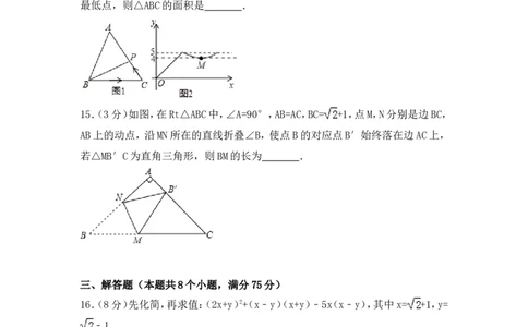 2017年河南省中考数学试卷（含解析版）_中考真题_2.数学中考真题2015-2024年_2017年全国中考数学160份