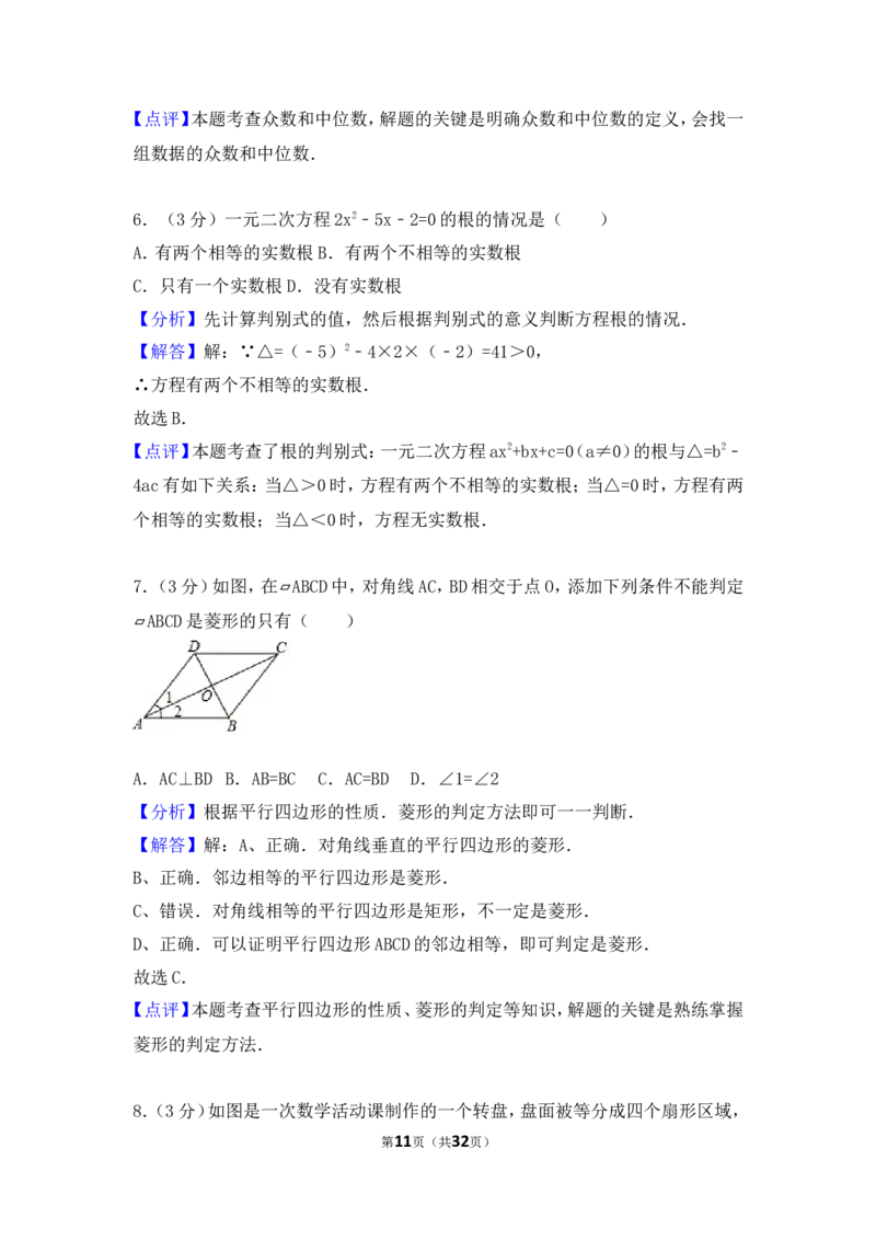 2017年河南省中考数学试卷（含解析版）_中考真题_2.数学中考真题2015-2024年_2017年全国中考数学160份