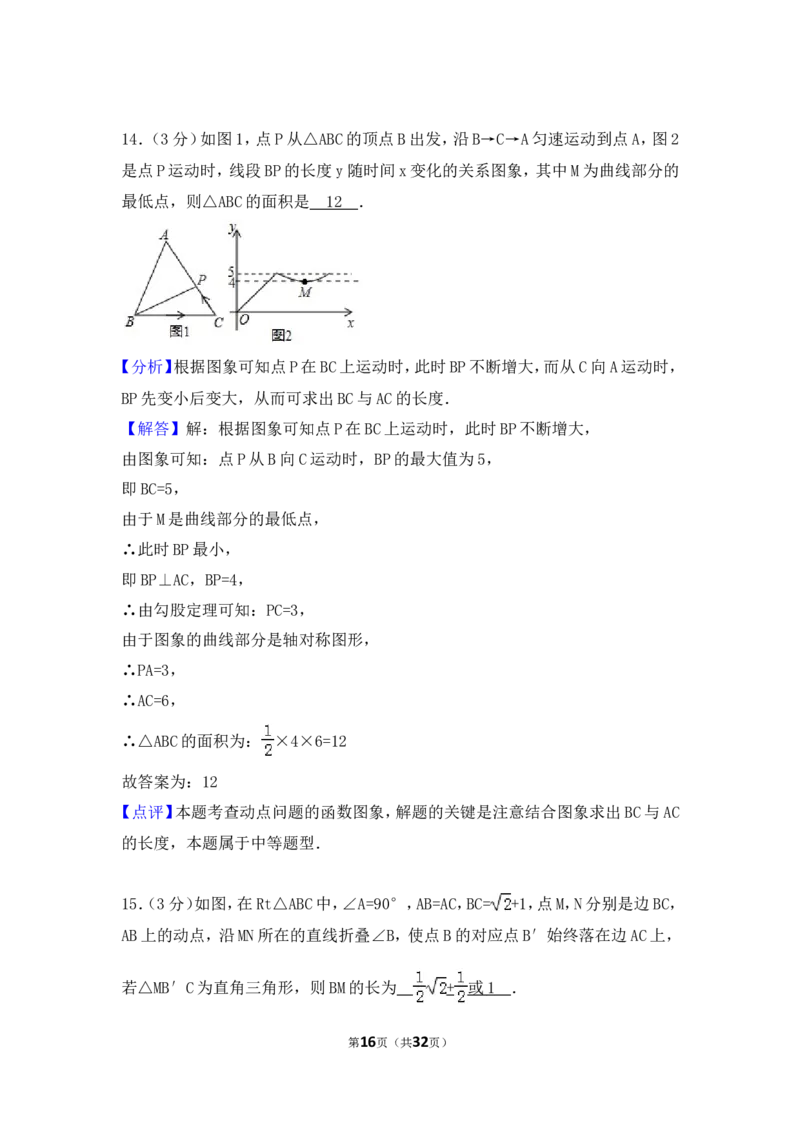 2017年河南省中考数学试卷（含解析版）_中考真题_2.数学中考真题2015-2024年_2017年全国中考数学160份