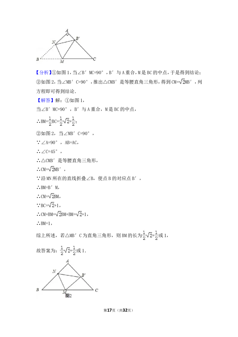 2017年河南省中考数学试卷（含解析版）_中考真题_2.数学中考真题2015-2024年_2017年全国中考数学160份