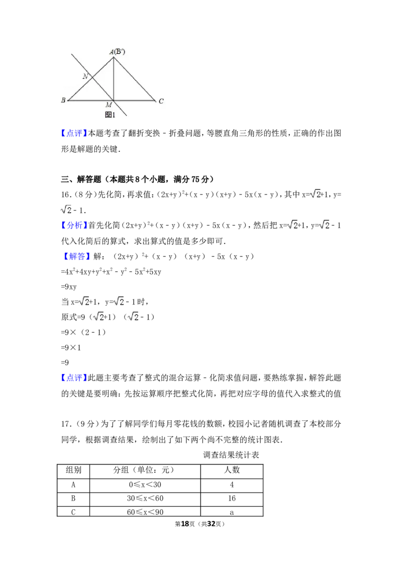 2017年河南省中考数学试卷（含解析版）_中考真题_2.数学中考真题2015-2024年_2017年全国中考数学160份