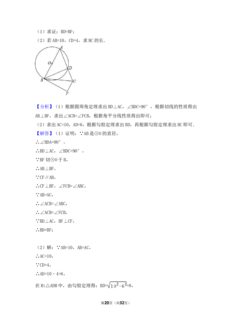 2017年河南省中考数学试卷（含解析版）_中考真题_2.数学中考真题2015-2024年_2017年全国中考数学160份