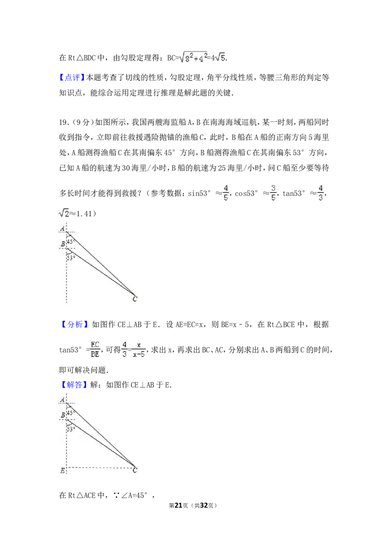 2017年河南省中考数学试卷（含解析版）_中考真题_2.数学中考真题2015-2024年_2017年全国中考数学160份