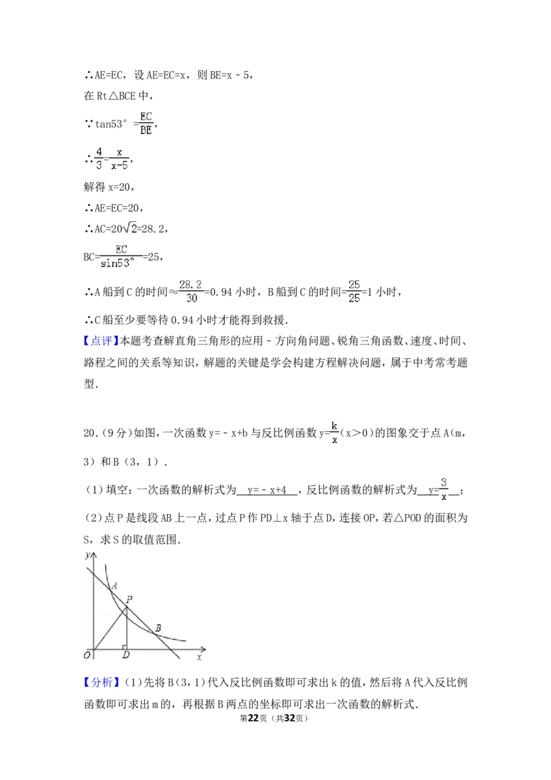 2017年河南省中考数学试卷（含解析版）_中考真题_2.数学中考真题2015-2024年_2017年全国中考数学160份