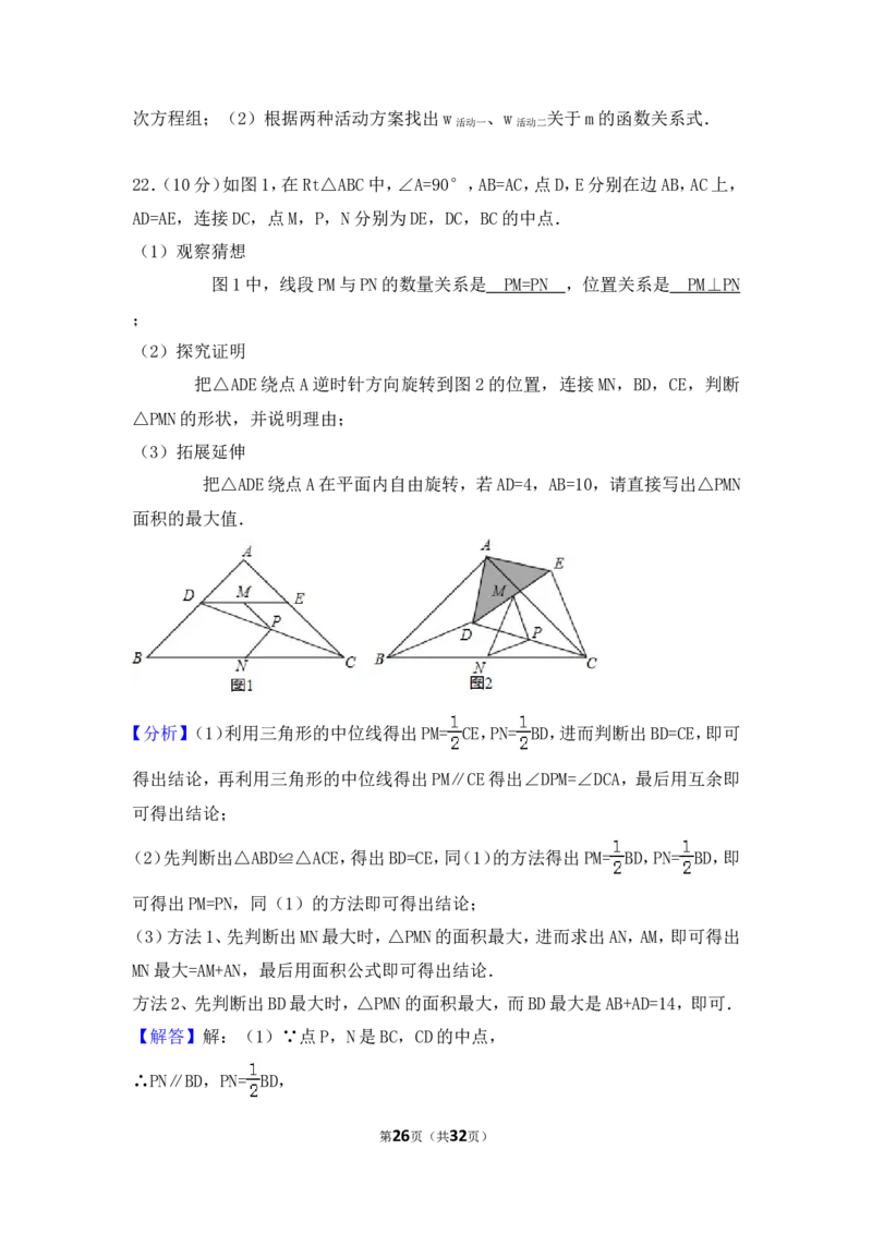 2017年河南省中考数学试卷（含解析版）_中考真题_2.数学中考真题2015-2024年_2017年全国中考数学160份