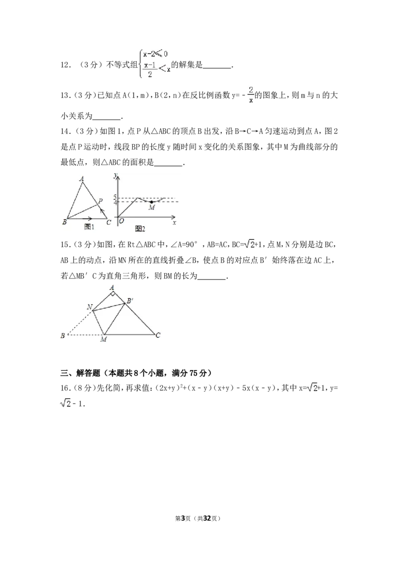 2017年河南省中考数学试卷（含解析版）_中考真题_2.数学中考真题2015-2024年_2017年全国中考数学160份