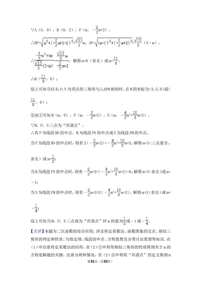 2017年河南省中考数学试卷（含解析版）_中考真题_2.数学中考真题2015-2024年_2017年全国中考数学160份