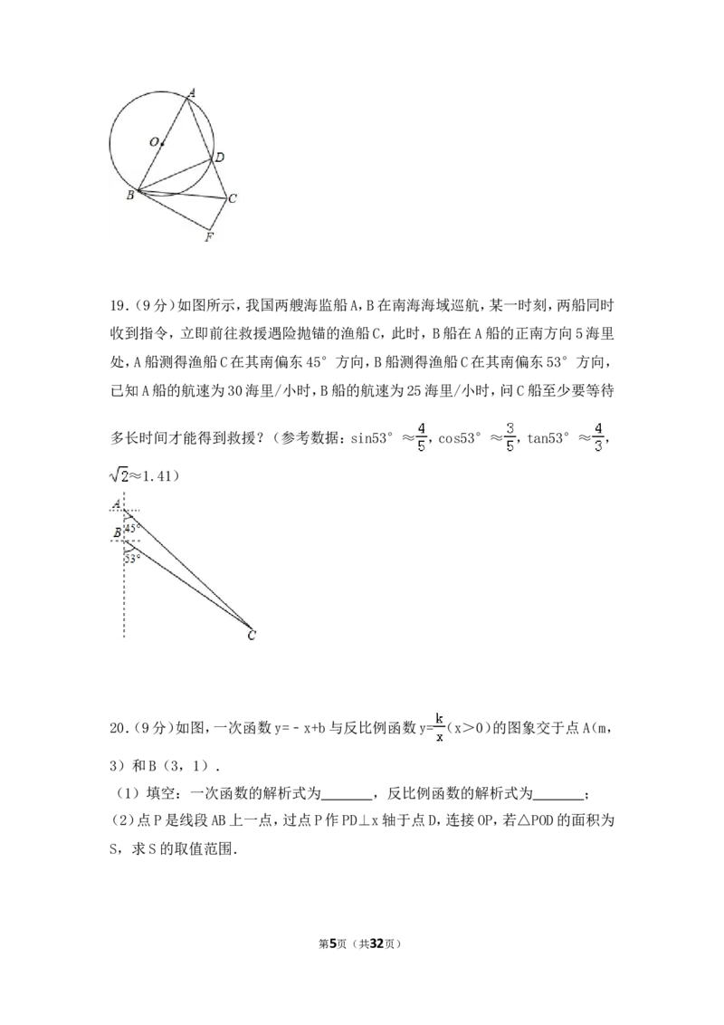 2017年河南省中考数学试卷（含解析版）_中考真题_2.数学中考真题2015-2024年_2017年全国中考数学160份