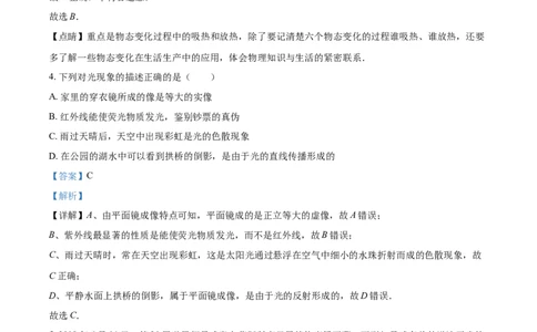 2018年辽宁省营口市中考物理试题（解析）_中考真题_4.物理中考真题2015-2024年_地区卷_辽宁物理_辽宁物理_营口物理13-22