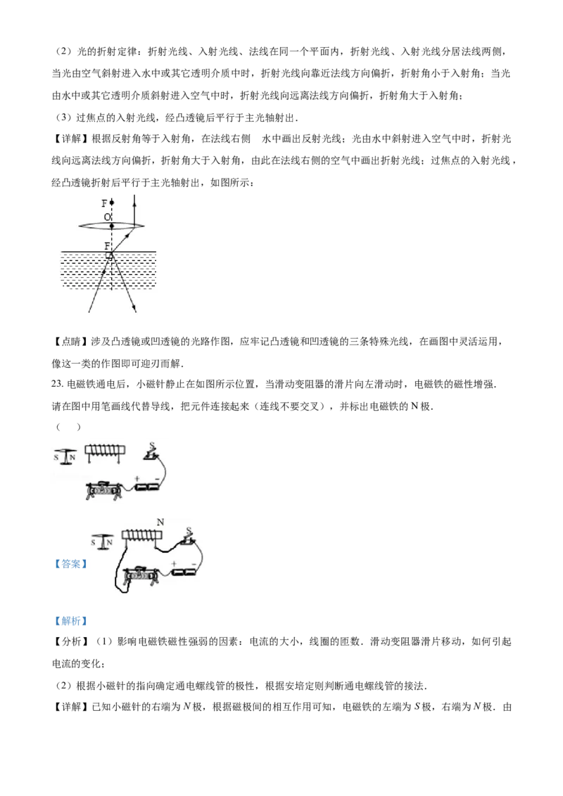 2018年辽宁省营口市中考物理试题（解析）_中考真题_4.物理中考真题2015-2024年_地区卷_辽宁物理_辽宁物理_营口物理13-22