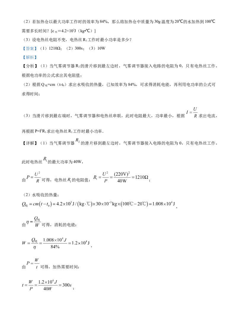 2018年辽宁省营口市中考物理试题（解析）_中考真题_4.物理中考真题2015-2024年_地区卷_辽宁物理_辽宁物理_营口物理13-22