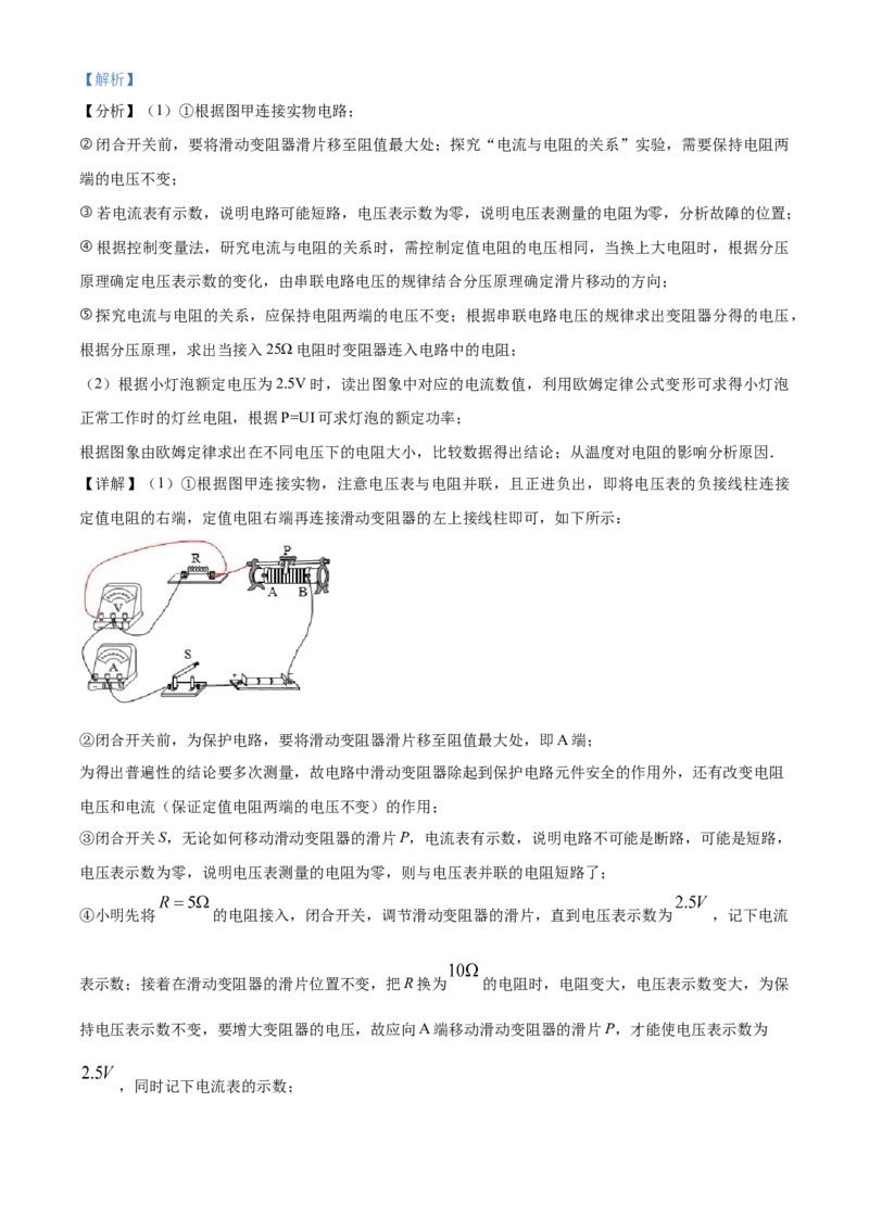 2018年辽宁省营口市中考物理试题（解析）_中考真题_4.物理中考真题2015-2024年_地区卷_辽宁物理_辽宁物理_营口物理13-22