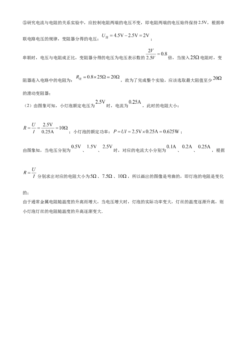 2018年辽宁省营口市中考物理试题（解析）_中考真题_4.物理中考真题2015-2024年_地区卷_辽宁物理_辽宁物理_营口物理13-22