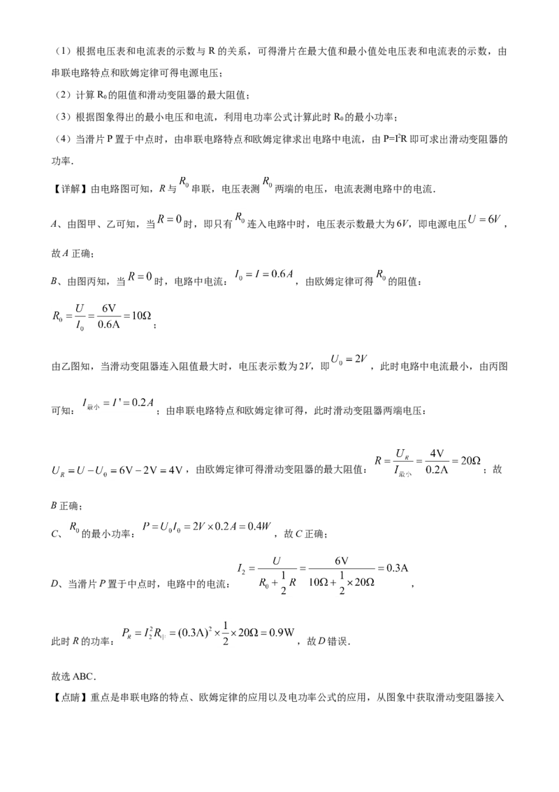 2018年辽宁省营口市中考物理试题（解析）_中考真题_4.物理中考真题2015-2024年_地区卷_辽宁物理_辽宁物理_营口物理13-22