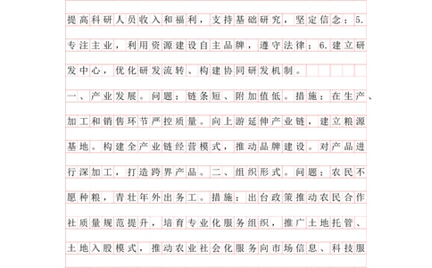 第二套题目答案（格子纸版本）_2026考公资料_花生十三合集_套题班2025花生行测+飞扬申论套题⭐⭐_申论套题2025飞扬申论套题班一期_套题答案