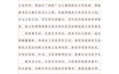 第二套题目答案（格子纸版本）_2026考公资料_花生十三合集_套题班2025花生行测+飞扬申论套题⭐⭐_申论套题2025飞扬申论套题班一期_套题答案