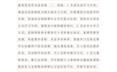 第二套题目答案（格子纸版本）_2026考公资料_花生十三合集_套题班2025花生行测+飞扬申论套题⭐⭐_申论套题2025飞扬申论套题班一期_套题答案